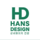 한스디자인 티스토리