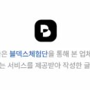 한접시포차부평점 이미지