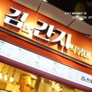 [강동 분식 떡볶이]둔촌동역 김밥간지떡볶이 포장 김간지 후기