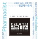 모두약국 이미지