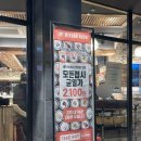 다사 대실역 미카도스시 회전초밥 내돈내산 웨이팅 후기