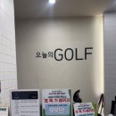 프로골프아카데미 | 잠실골프레슨, 잠실GDR로 3개월 채워본 배재희프로 골프아카데미 솔직 후기^^