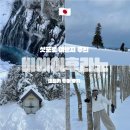 11545-02-50-05 | 1월 1일 삿포로 여행은 어디로? 삿포로 비에이 후라노 렌트 여행 후기