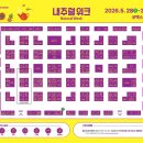 천상의 식품 | 2026 내추럴위크 후기｜마곡 코엑스 차 박람회 다녀온 솔직 후기 (+전통차·다기 구경 위주)