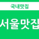 한정식 연형
