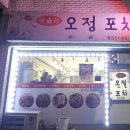 하슬라오정포차