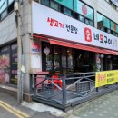 우월했던 주안역 맛집 리스트