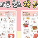 떡이랑놀자
