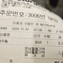 용우동 용산역점 이미지