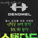 이너멜 피트니스 이미지