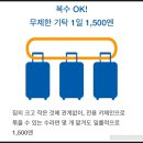 일본 전지역 짐보관 꿀팁 | 코인락커 없을 때 | Porter Express 가라오케 캐리어 보관