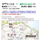 730차 전남고흥 ■ 외나로도 ■ 입니다 (꼭 예약) 이미지