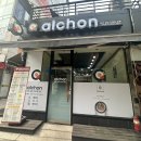 알촌 마곡점 | 내발산동 혼밥 알촌 알밥전문점 솔직후기