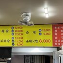 꿀꿀이족발집