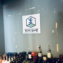 방구석도마뱀