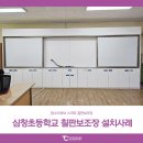 심창초등학교 이미지