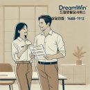 (주)드림윈빌딩서비스