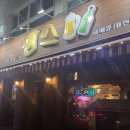 금정팜스
