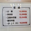 웰빙보리밥, 추어탕 이미지