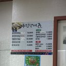 우진장어 이미지