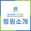 화서탑한의원 이미지