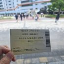 퇴미2공원1 | [과천] 경마공원 주말 방문 후기 / 마권 구매표 작성법 / 먹거리 / 포토스팟