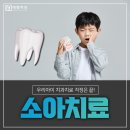 대연어린이치과의원 이미지