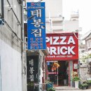 태봉분식 이미지