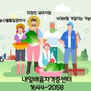 내일배움자격증센터