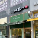 돈까스갤러리 | 양주 옥정 맛집 돈까스갤러리 모둠까스 킹돈까스 솔직후기