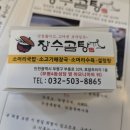 장수곰탕 이미지