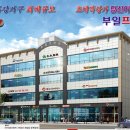 부일프라자