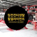 타이어프로 경산총판 이미지