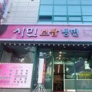 시민보쌈냉면 이미지