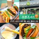 마포구청역 1번출구 | 상암 월드컵경기장 근처 맛집 마포구청역 햄버거 맛 가성비 한번에 잡은 내돈내산 프랭크버거