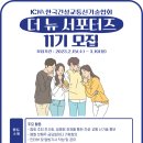 한국건설