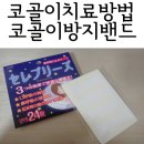 (유)올플러스 | 코골이치료방법,코골이방지 : 코골이방지밴드