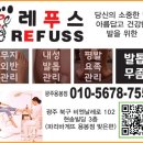 레푸스 광주용봉점 이미지