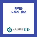 노무사사무소알파