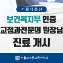 서울보스톤고른이치과