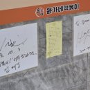 윤가네분식 이미지