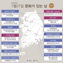 문화가 있는날 이미지