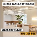 내 몸과 마음이 편안해지는 공간, 미니멀 우드 필라테스샵에서 찾은 진짜 휴식의 시작 - 깔끔하고 따뜻...