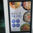 배스킨라빈스경주용황점