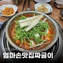 완산-55 | 전주 완산구 노포 맛집 엄마손맛집짜글이 가성비 24시 식당 추천