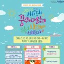 꿈꾸는마을 이미지