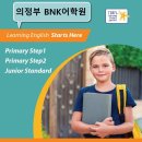 BNK어학원