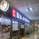 담소소사골순대가산3호점 이미지