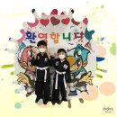 파리바게트교하