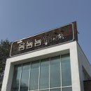 남양주 아이랑 동물카페 옴뇸뇸 후기